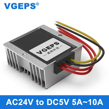 AC24V, kad DC5V reguliuojamos galios keitiklis AC18-28V į 5V AC DC transformatorius vandeniui modulis