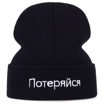 Naujas Mados rusijos Laišką, siuvinėjimo beanies skrybėlę Atsitiktinis Beanies Vyrams, Moterims, žiemos slidinėjimo Megztos Kepurės Hip-hop ' o Kepuraitės Kepuraitė gorra