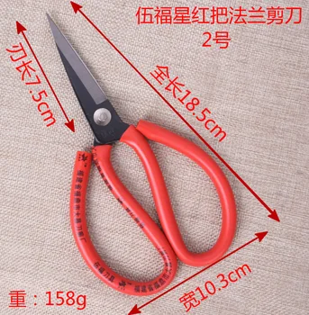 Wu Fuxing Raudona rankena guma rankena buitinės žirklės anglies ir plieno pramonės šlyties sunkiųjų odos pjovimo žirklės