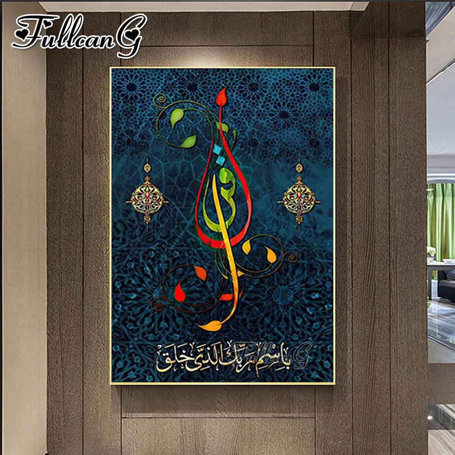 FULLCANG diamond tapybos kryželiu Musulmonų ir Islamo Meno arabų Kaligrafija 5d pasidaryk pats visiškai mozaika, siuvinėjimas namų dekoro FG1325 Nuotrauka 1